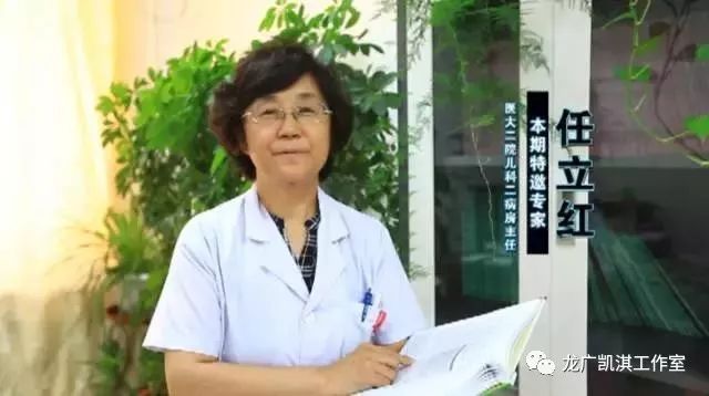 任立红主任,任立红主任医师