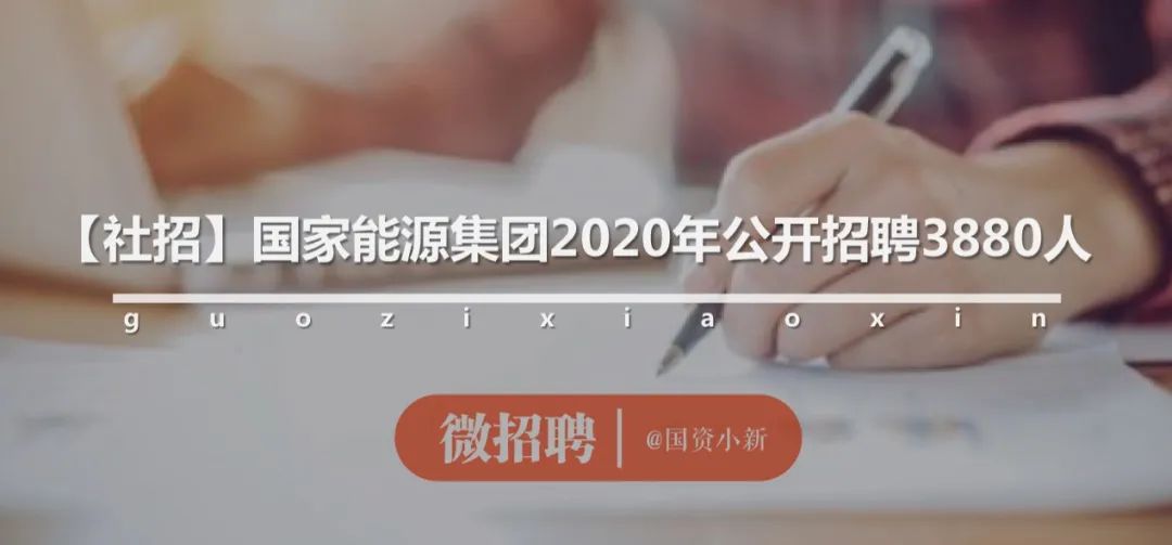 江西省电网招聘600人公告,2021国网直属单位第一批招聘公告