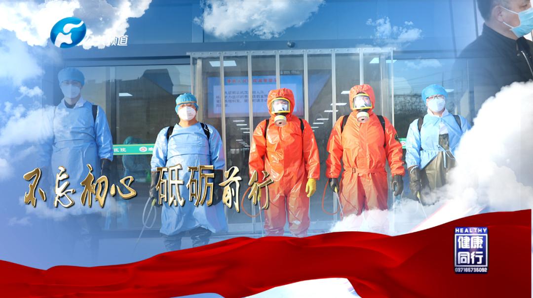 节目预告|河南广播电视台公共频道《健康同行》栏目第309期节目播出通知单