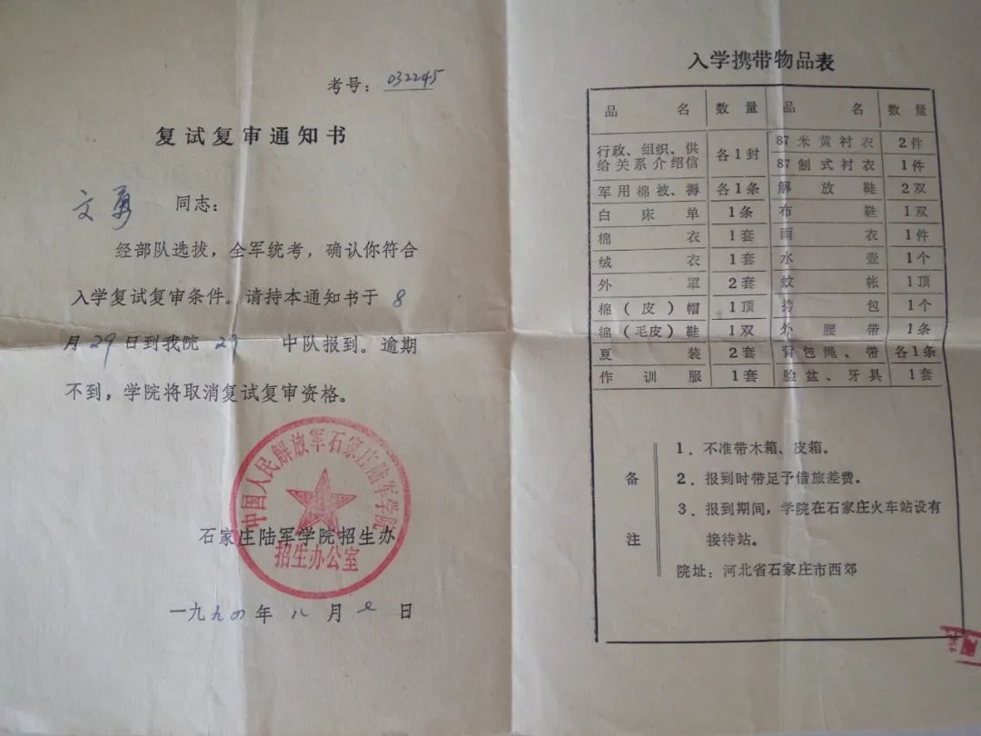 熄灯号丨难忘的“曲线高考”