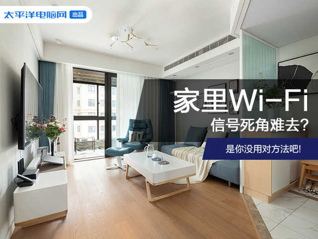家里信号盲区怎么办,家里信号死角怎么解决