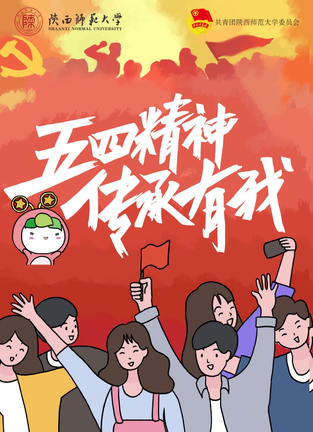 坚定理想信念勇担青春使命——各地团员青年和团干部深入学习习*平近**总书记五四寄语精神