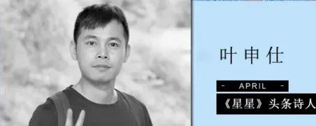 诗刊诗歌,《诗刊》