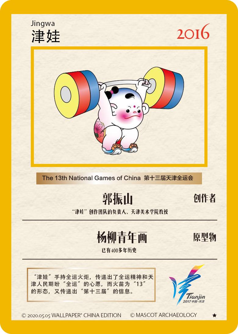 奥运五福娃设计理念和设计元素,福娃吉祥物的设计灵感