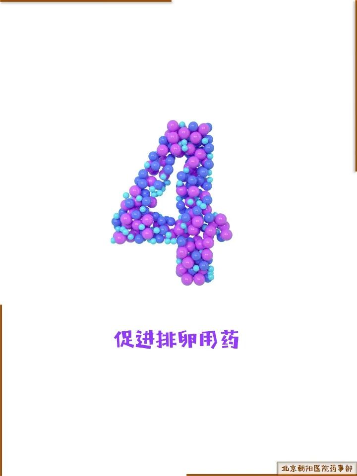 多囊卵巢综合症吃什么中药,多囊卵巢西药治疗处方