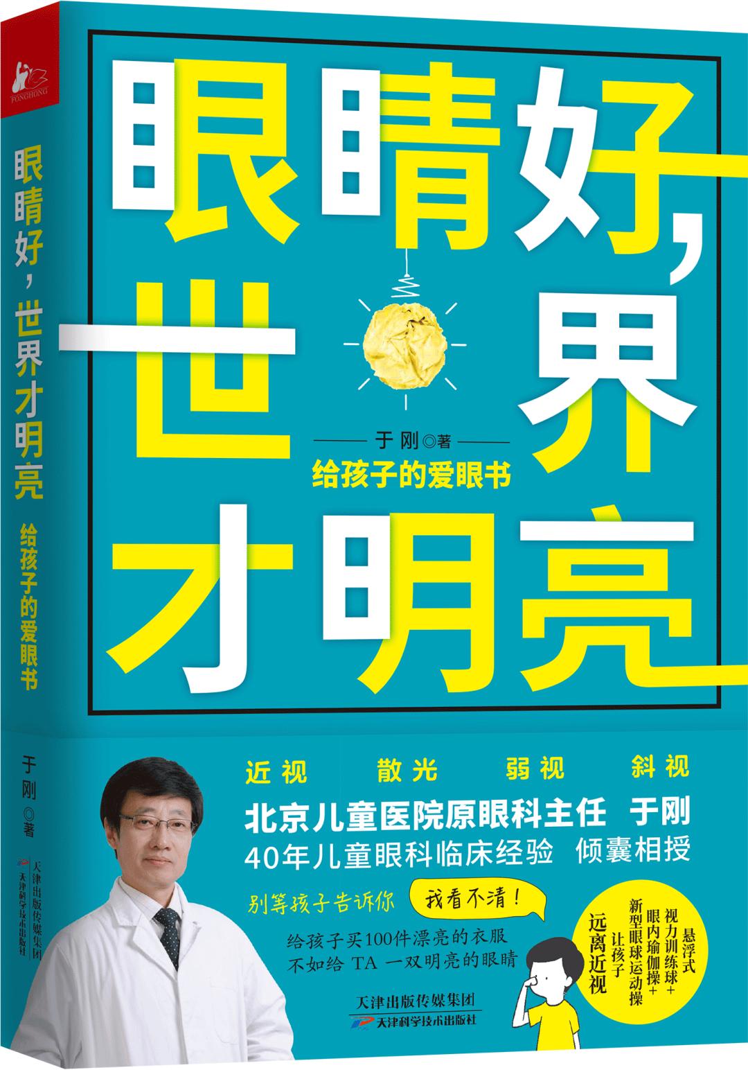 学会这几点让自己越来越优秀,学会这四招让孩子的视力变好