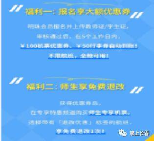 特惠机票助力学生返校,航空护航西藏学子返校