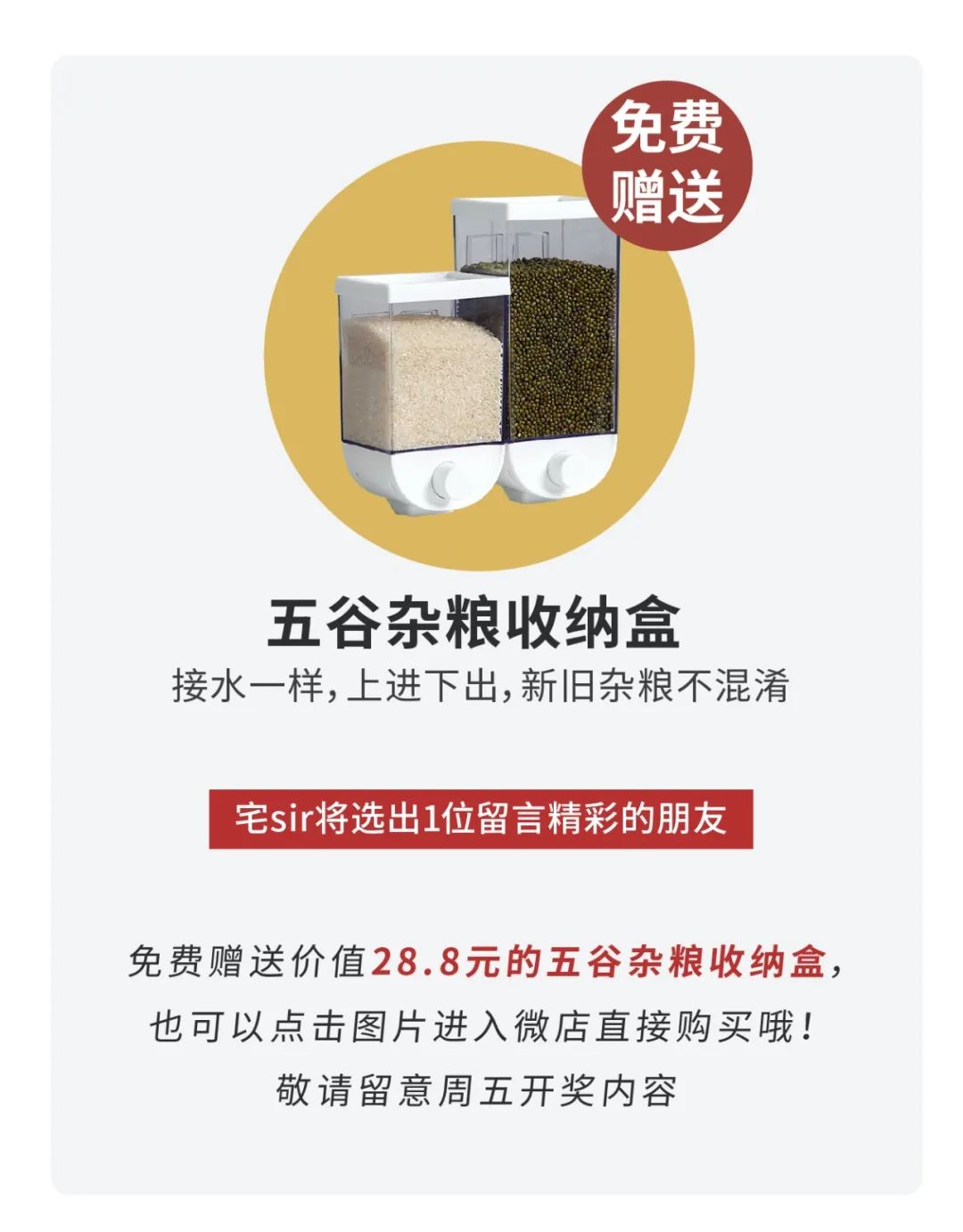 在家中奖名单154期，Alfi保温壶、五谷杂粮收纳盒开奖了