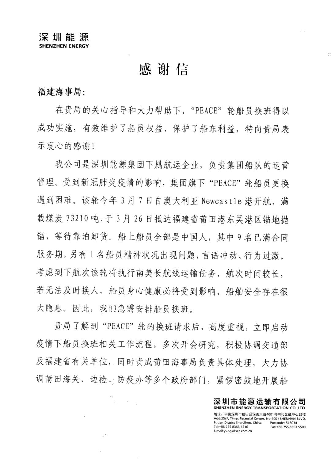 国际航行船员最新政策,关于海船船员换班最新规定