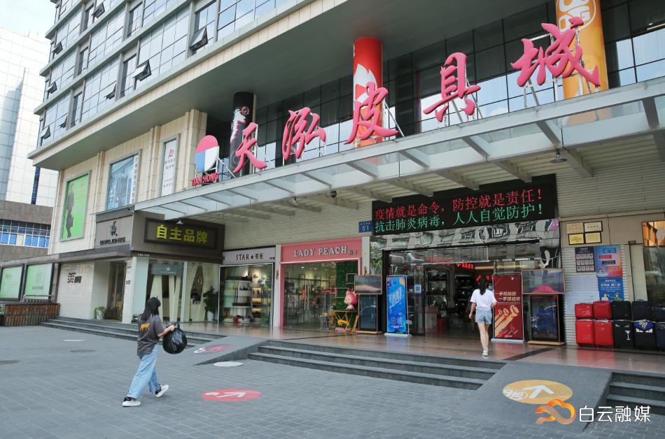 买皮具去哪个网站,广州白云皮具零售