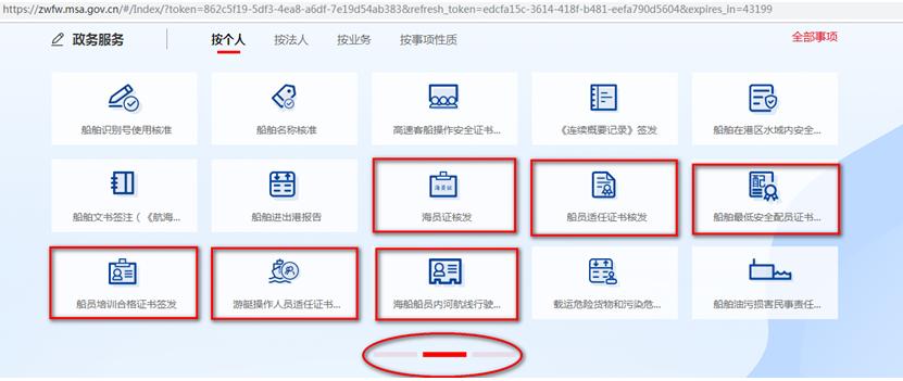 船员远程开户视频教程,非船员如何办理船员业务