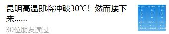 昆明天气降温10度要持续几天,速看本周昆明降雨量将明显下降