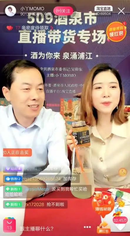 买买买直播,买买买直播间
