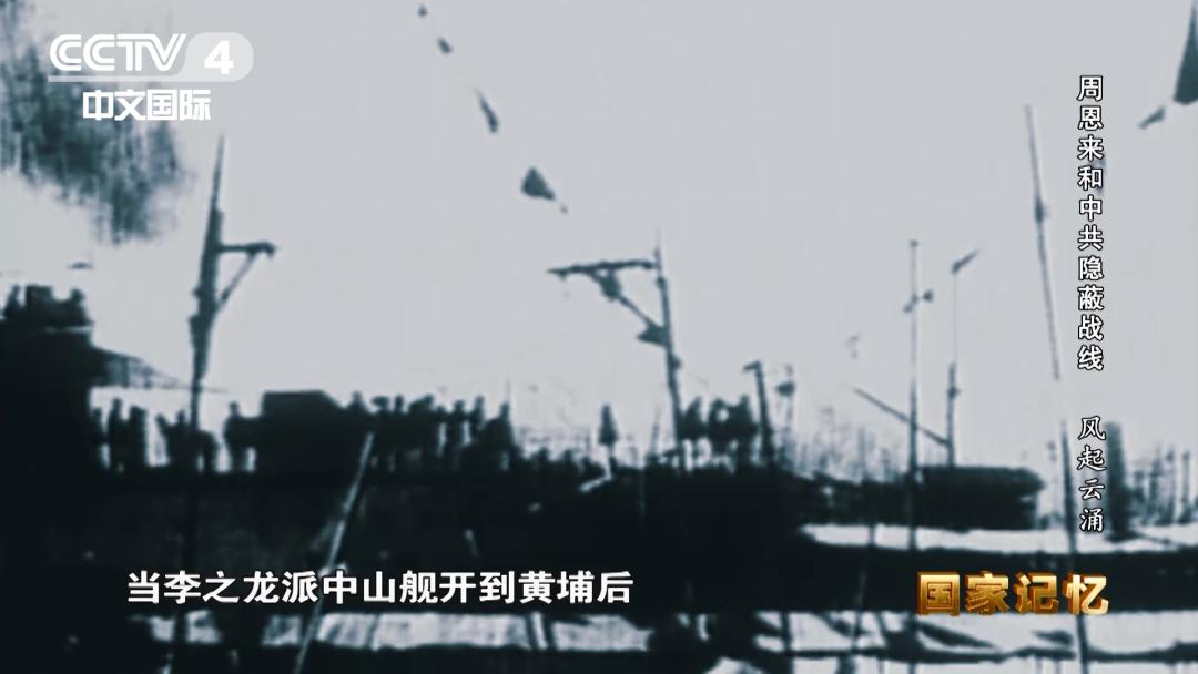 权威披露！周恩来和*共中**隐蔽战线的故事要从这里讲起