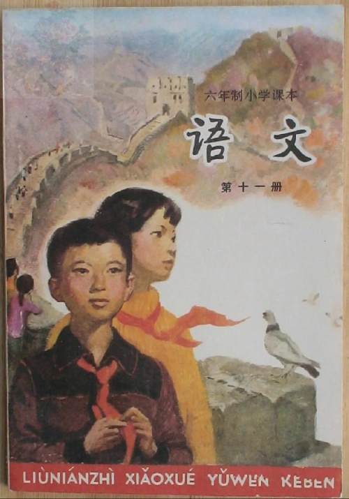 璇枃璇炬湰涓殑缇庨,鑸屽皷涓婄殑灏忓璇炬枃涓殑缇庨