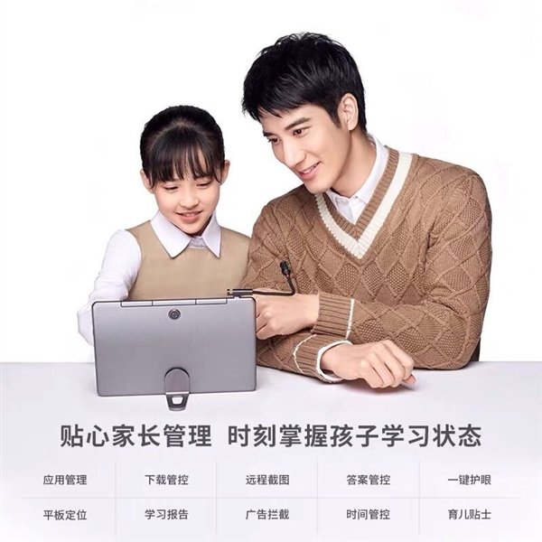 最好的家教机,最具性价比的家教机