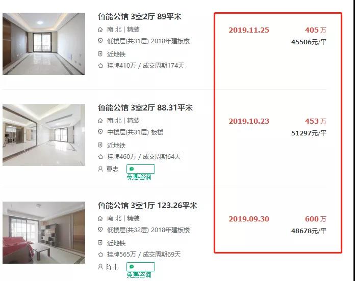 海峡城2.5万成交,海峡城二手房成交