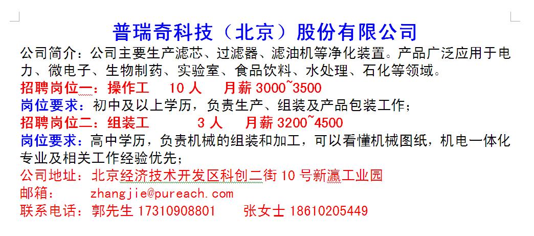 滨海园区招聘会最新招聘通知,开发区招聘会最新信息