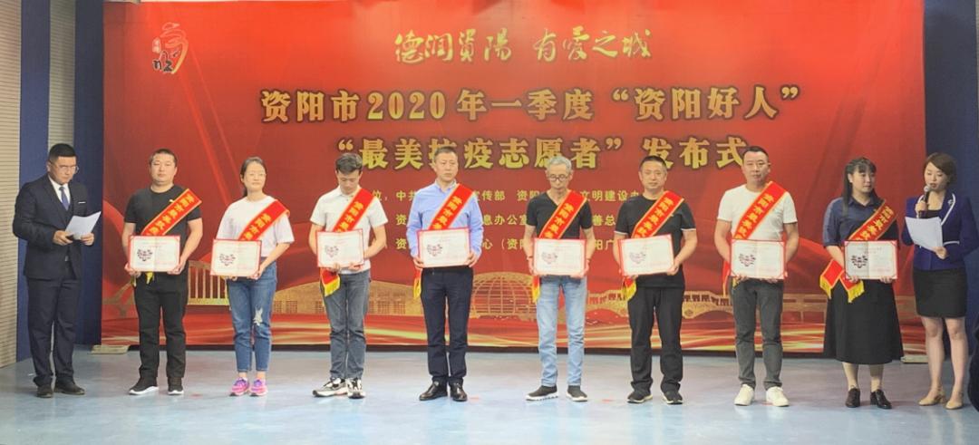 资阳防疫志愿者,资阳优秀红十字志愿者