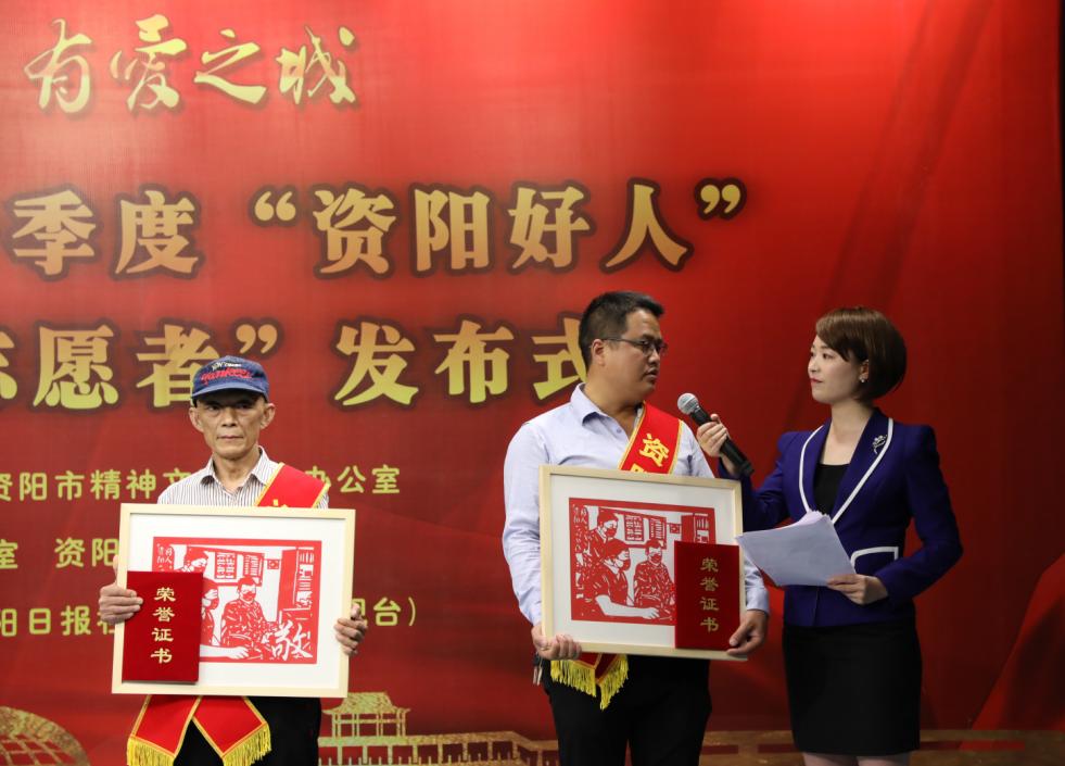 资阳防疫志愿者,资阳优秀红十字志愿者