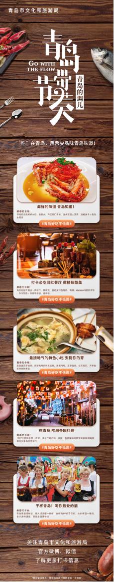 青岛必去的打卡地,青岛网红打卡地带孩子玩免费