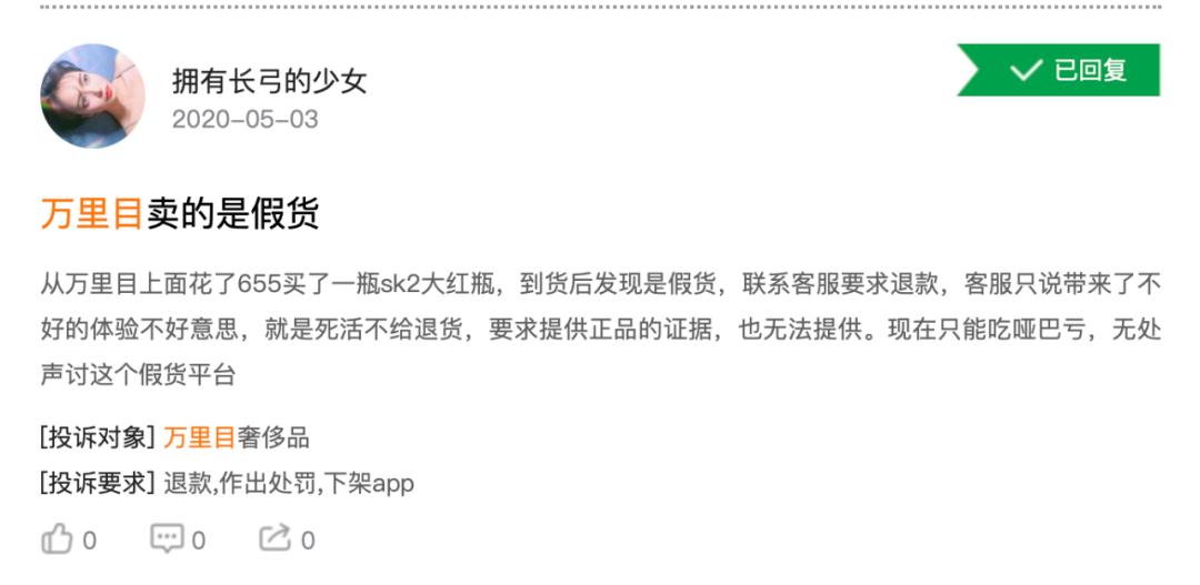 上线不足百天，趣店万里目深陷“售假门”，实锤后或负法律责任