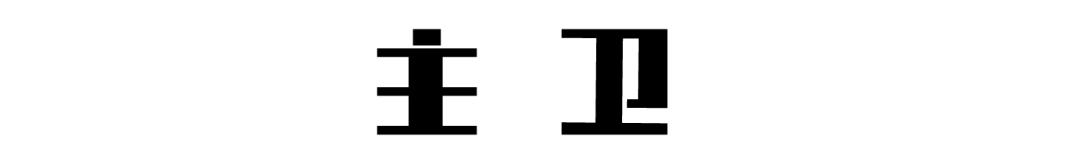 输不起的人怎么改变,普通人有没有必要买跃层