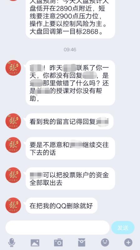 女子忽悠32名亲友投资骗走上百万,投资被骗97.6万元