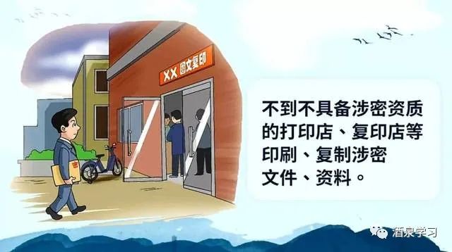 学习课堂|涉密载体管理常识