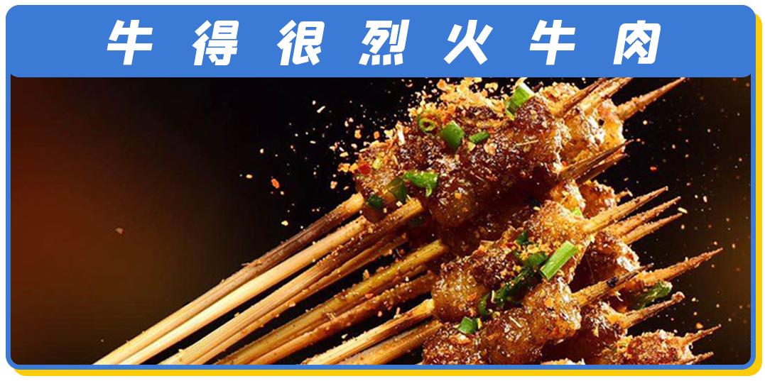 文内福利|免费抽霸王餐!昆明517吃货节全城5折狂欢