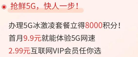 安徽联通新动作！市场价一折买手机