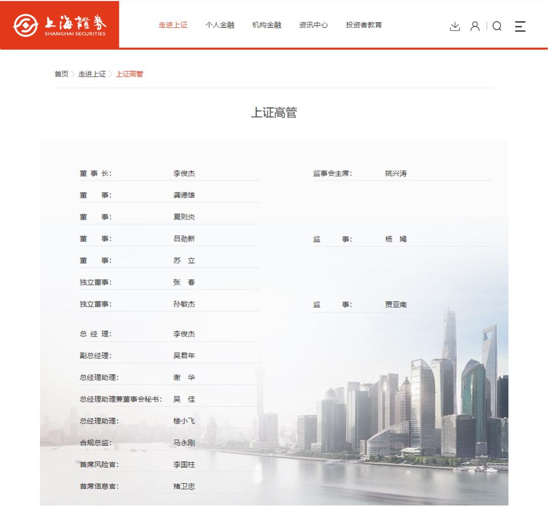 又见行业老将换战场！杨玉成作别东方证券，赶赴上海证券任总裁，将带来什么改变？