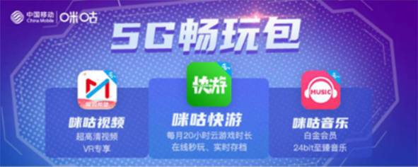 移动测网龄送50g国内流量怎么用,移动兔年免费领流量