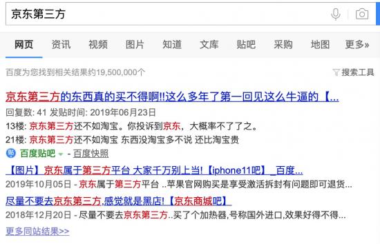 京东自营店卖冒牌货,京东店铺卖假货怎么办