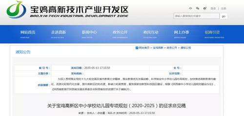 高新区2023年建学校规划图,高新区学校划片一览表