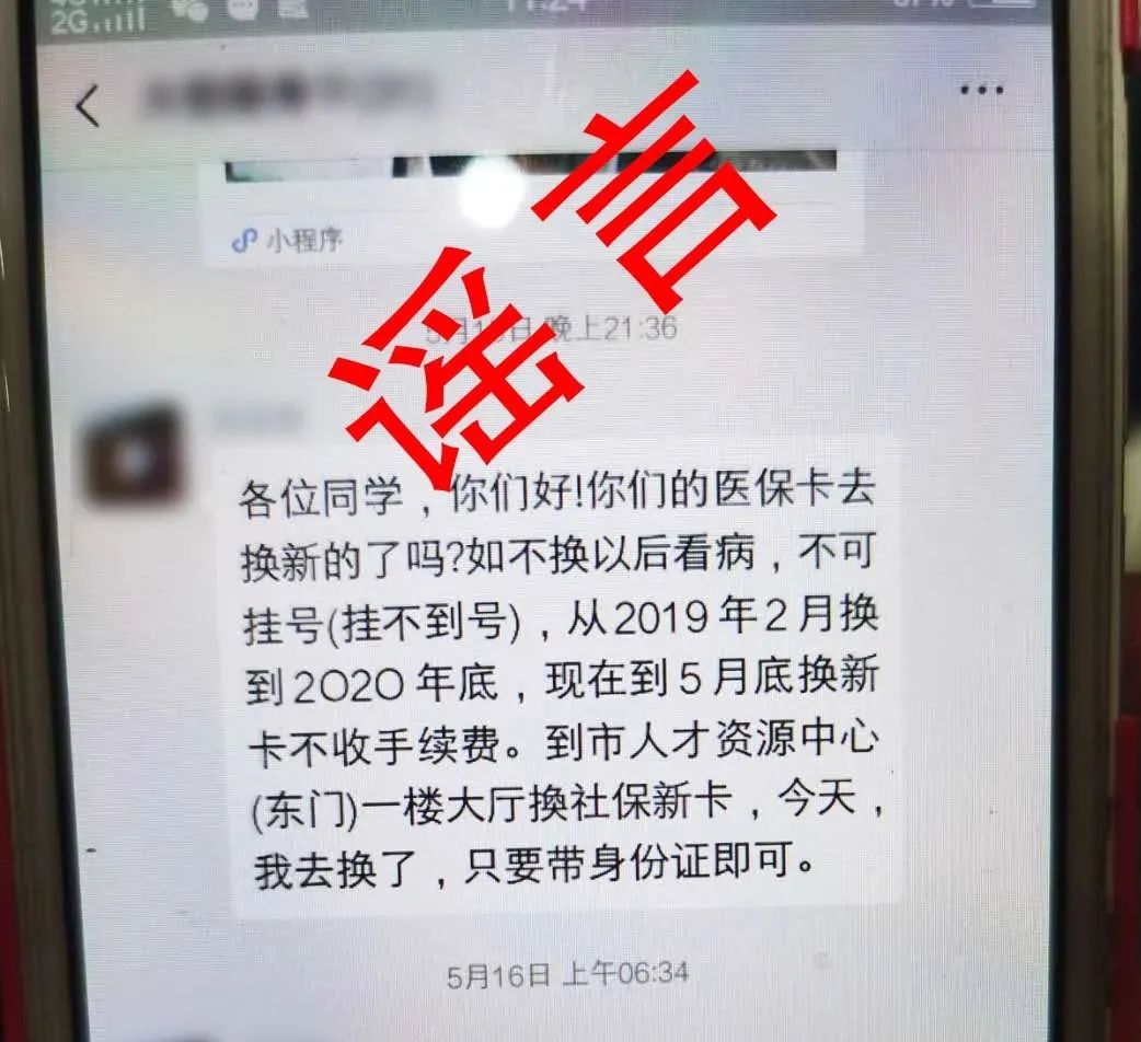 紧急辟谣视频,紧急辟谣新乡