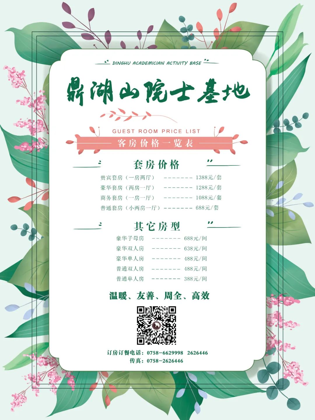 肇庆鼎湖山周边便宜的酒店,肇庆鼎湖山景区住宿