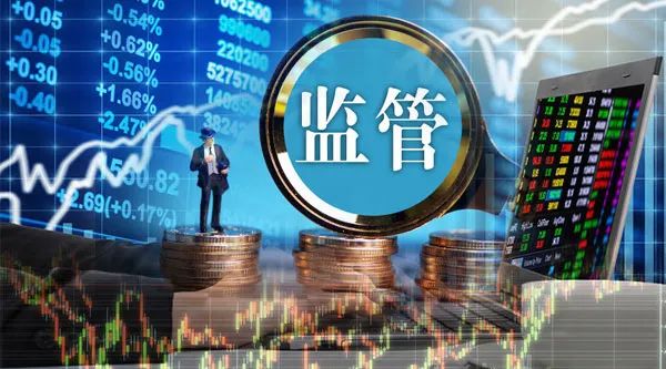 股票账户为何离奇被盗？监管重拳出击，个别券商存三大问题，这家机构遭点名！与第三方合作应充分尽调