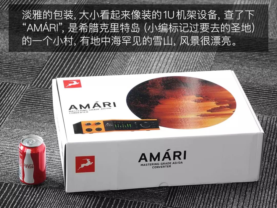 羚羊antelopeaudioamari怎么样,羚羊antelopeamari测评