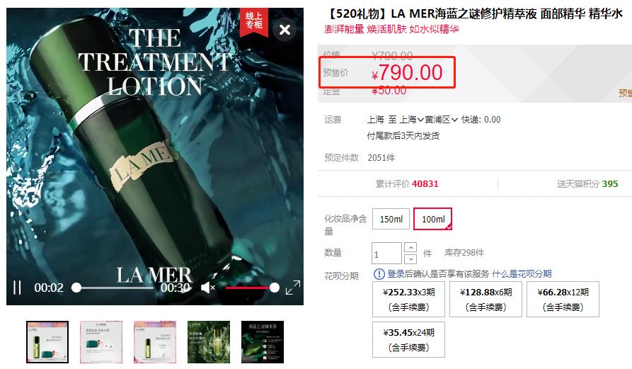 lamer海蓝之谜面霜团购,lamer海蓝之谜2023面霜多少钱