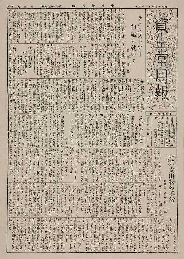 从资生堂到优衣库，日本品牌为什么都喜欢做杂志？|未来预想图