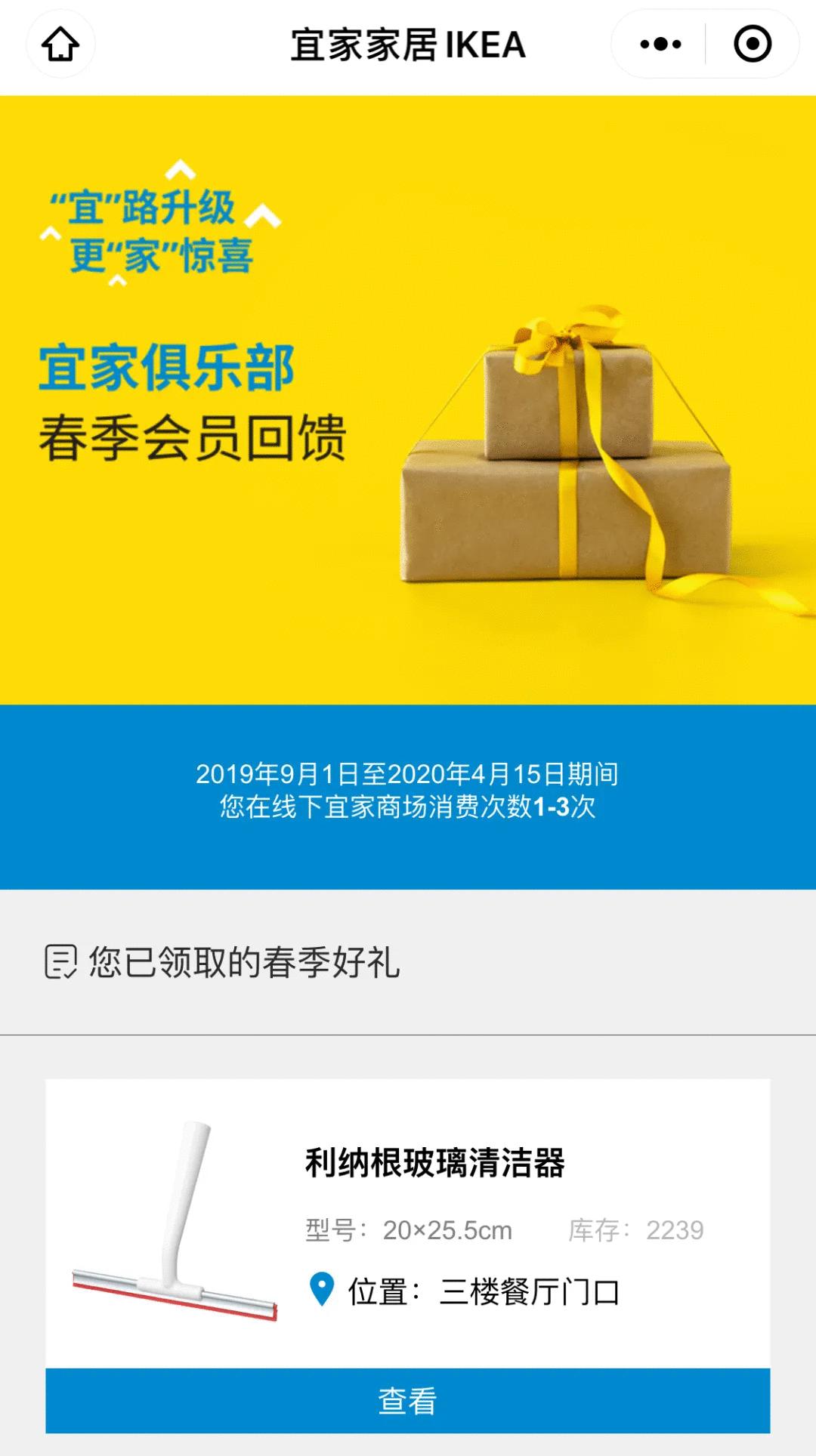 宜家失去中产了吗 (宜家在中国的表现怎样)