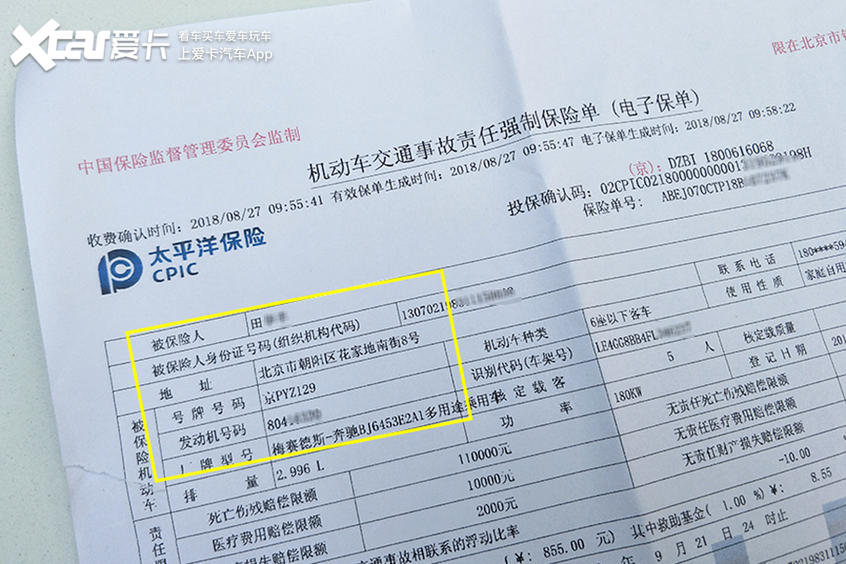 购买车如何算保险和购置税,全款买车税保险怎么算