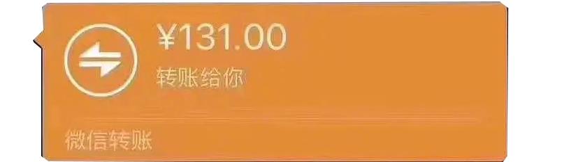 520和1314的转账,520被爱的人转账1314