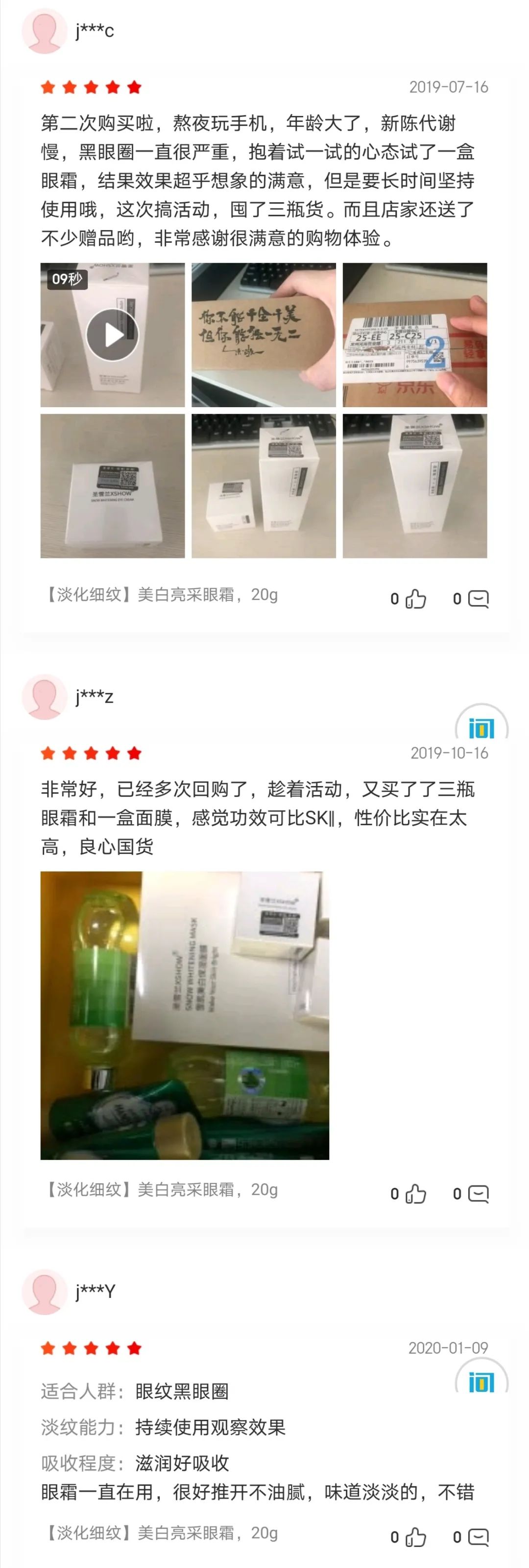 眼霜中的爱马仕！清爽不长脂肪粒，去黑眼圈效果秒2000元腊梅，亲测有效