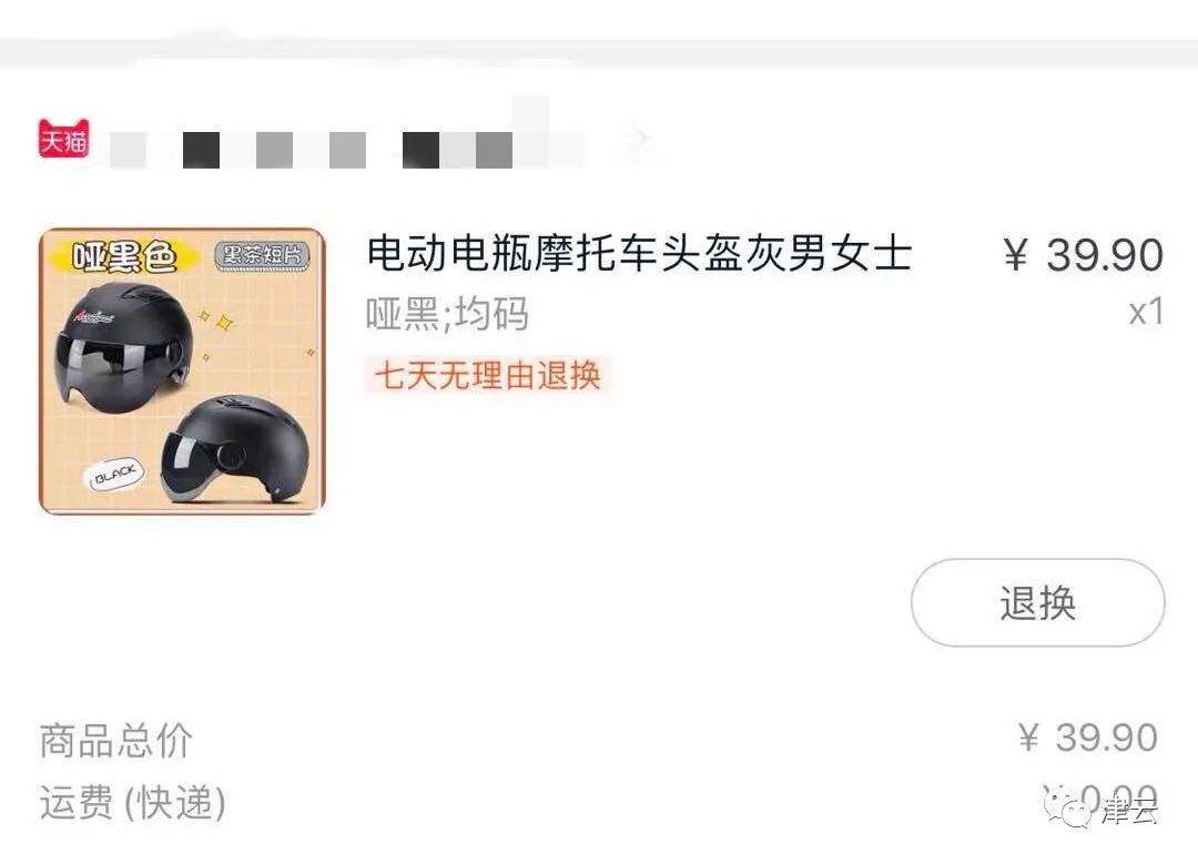 头盔新规定天津,严查头盔涨价