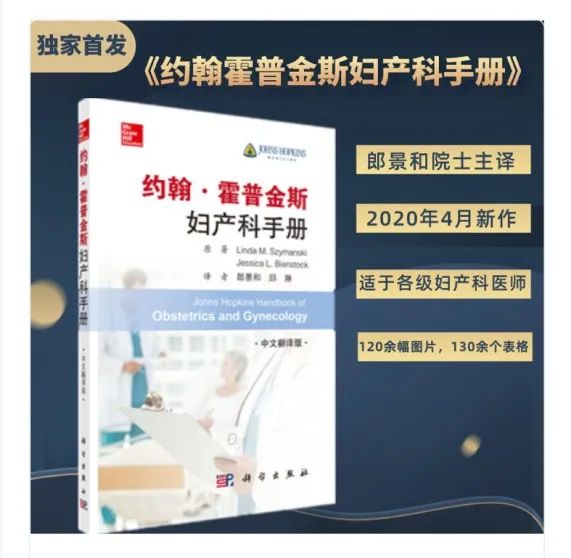 郎景和院士全部视频,郎景和院士精准医学