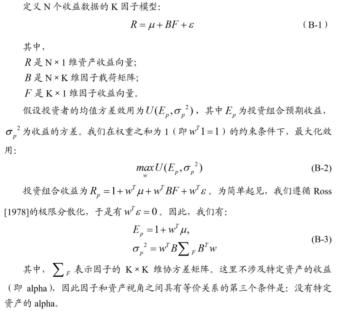 最优风险投资组合的资产配置比例,投资组合收益最大化