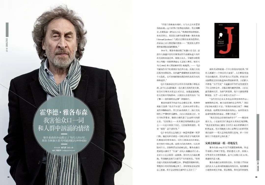 换一座城市旅行,换一种限时旅行新刊