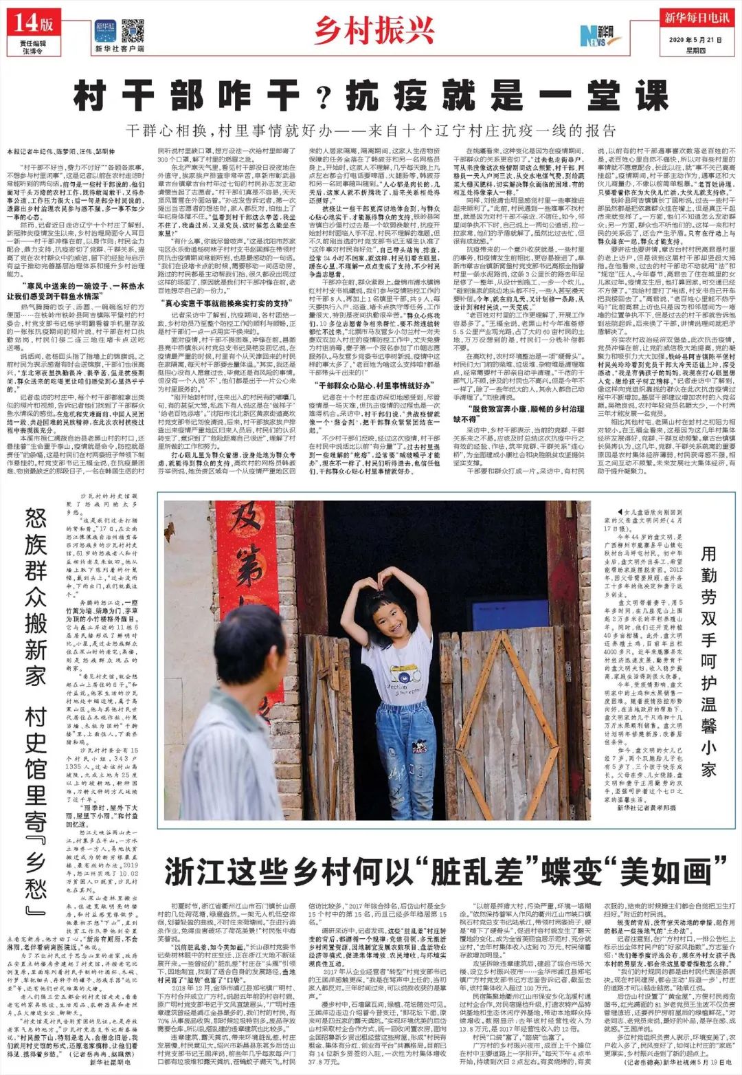 领导干部干事不顺闹情绪,村干部工作不到位怎么办